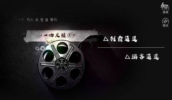 EXO一吻定情1破解版截图1