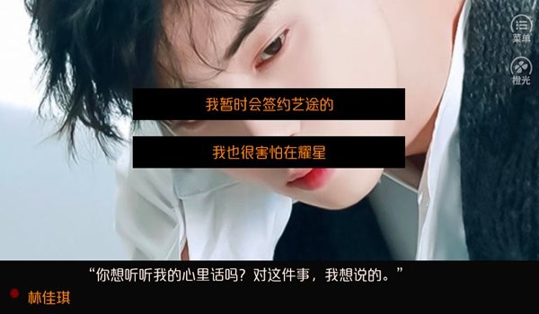 exo―吻定情2破解版