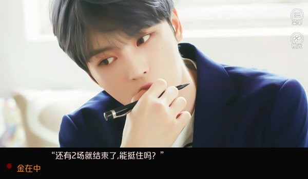 一吻定情2橙光游戏破解版截图2