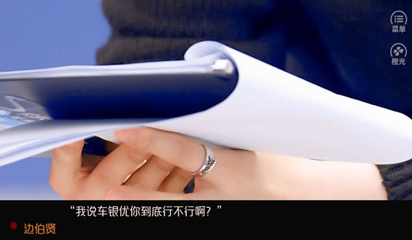 一吻定情2橙光游戏破解版截图3