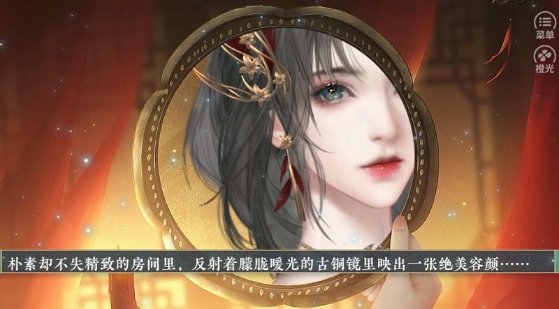 妖妃倾世颜橙光破解版完结