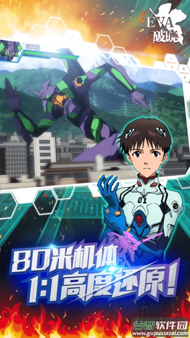 新世纪福音战士：破晓游戏截图3