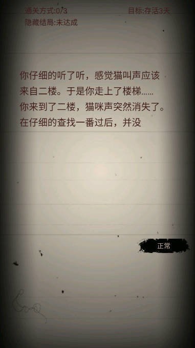 无尽恐怖模拟器破解版