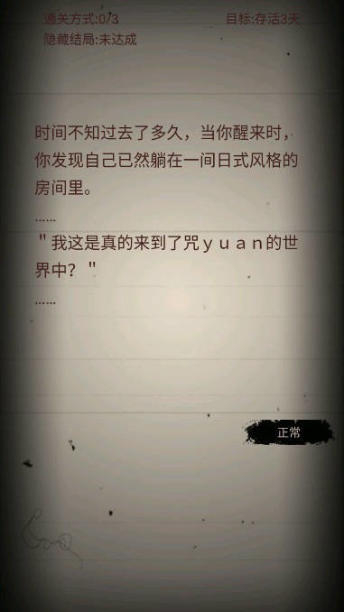 无尽恐怖模拟器免广告截图1