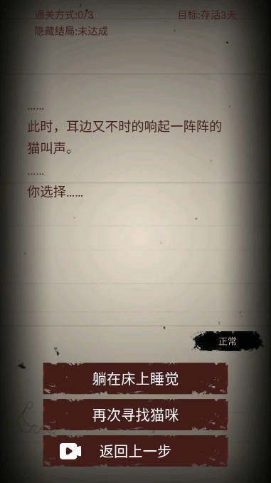 无尽恐怖模拟器免广告截图2