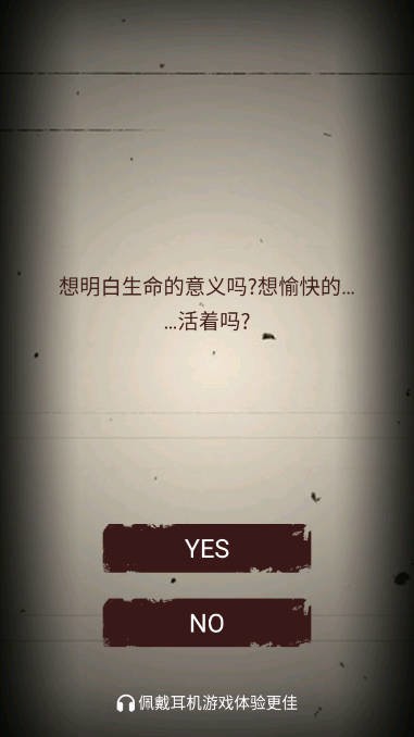 无尽恐怖模拟器免广告截图3