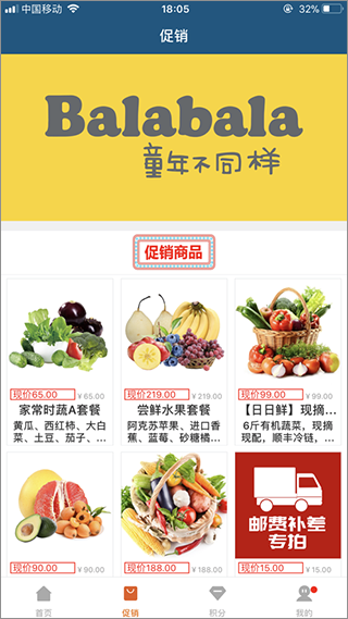 泛海e生活app截图2