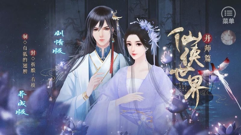 仙侠世界丹师篇金手指完结截图2