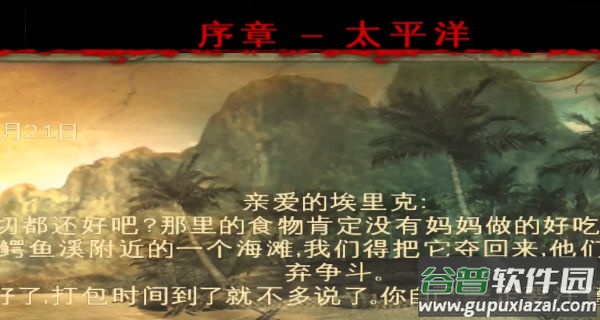 兄弟连2截图2