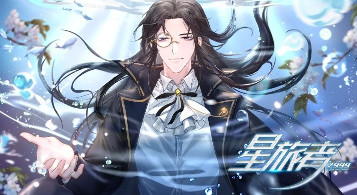 星旅者橙光游戏破解版截图3