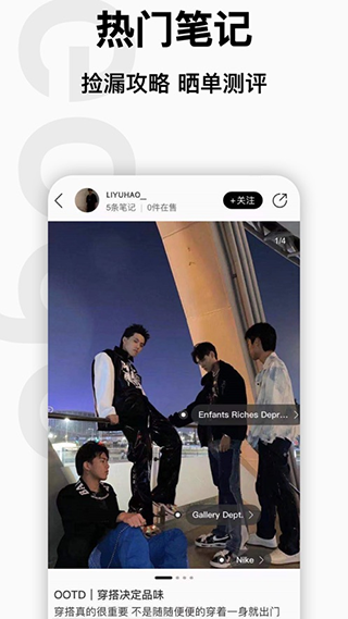 edge潮流app截图2