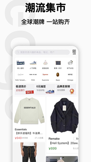 edge潮流app截图3