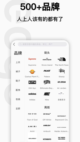 edge潮流app截图4