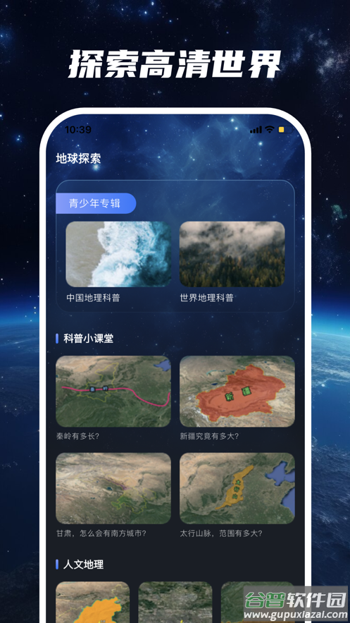 超清卫星地图免费下载手机版截图2