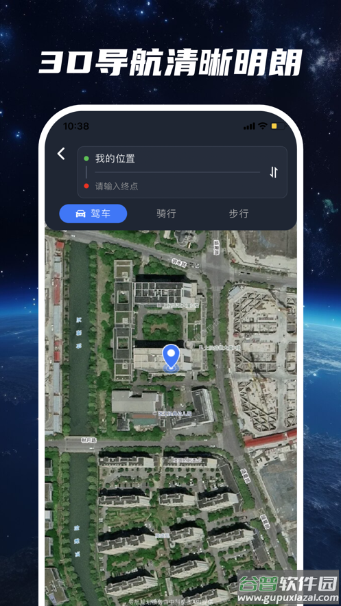 超清卫星地图免费下载手机版截图4