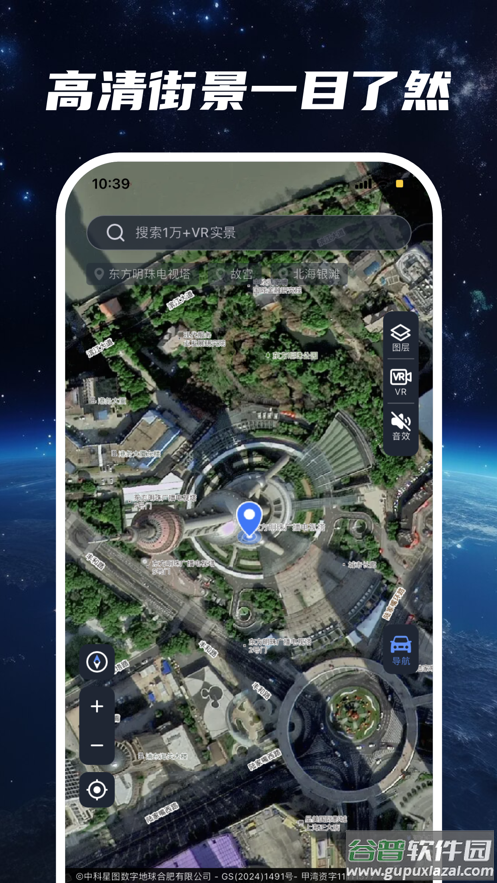 超清卫星地图免费下载手机版截图5
