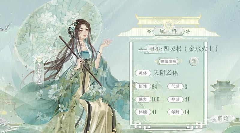 仙生结清软破解版2024