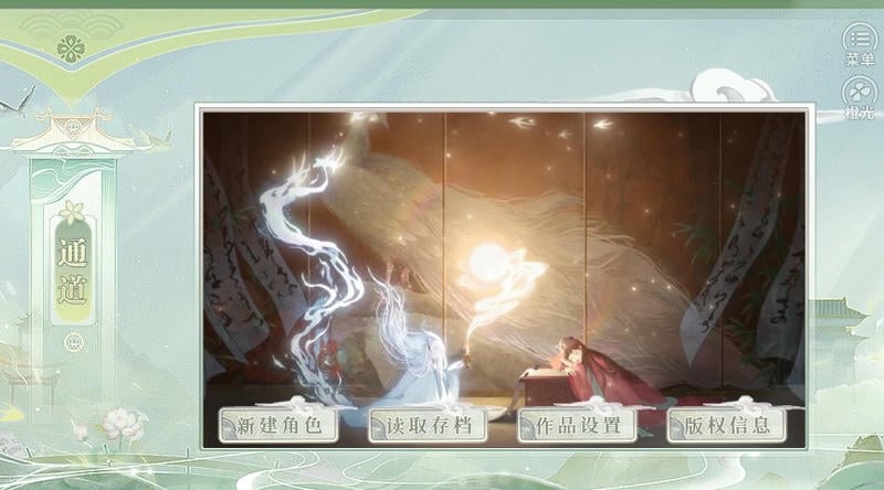 仙生结橙光破解版清软截图1