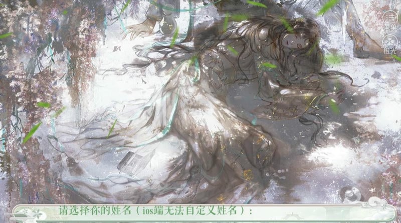 仙生结橙光破解版清软截图2