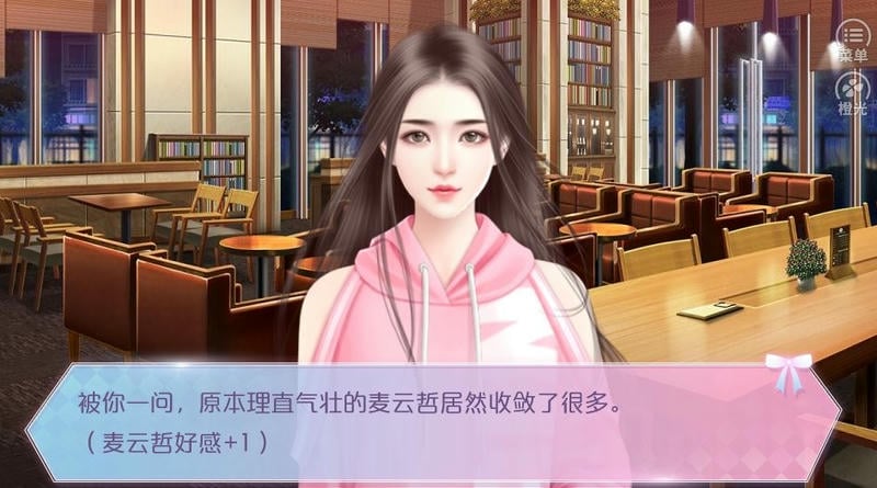 星光女神营业中破解版完结2024截图2