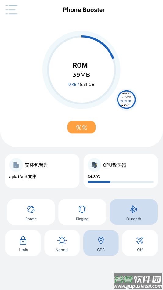 Apk.1安装器安卓版截图3