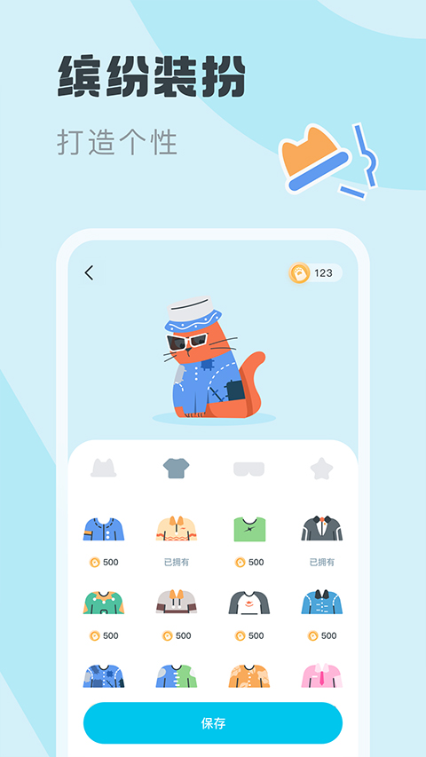 喵呜专注app截图5