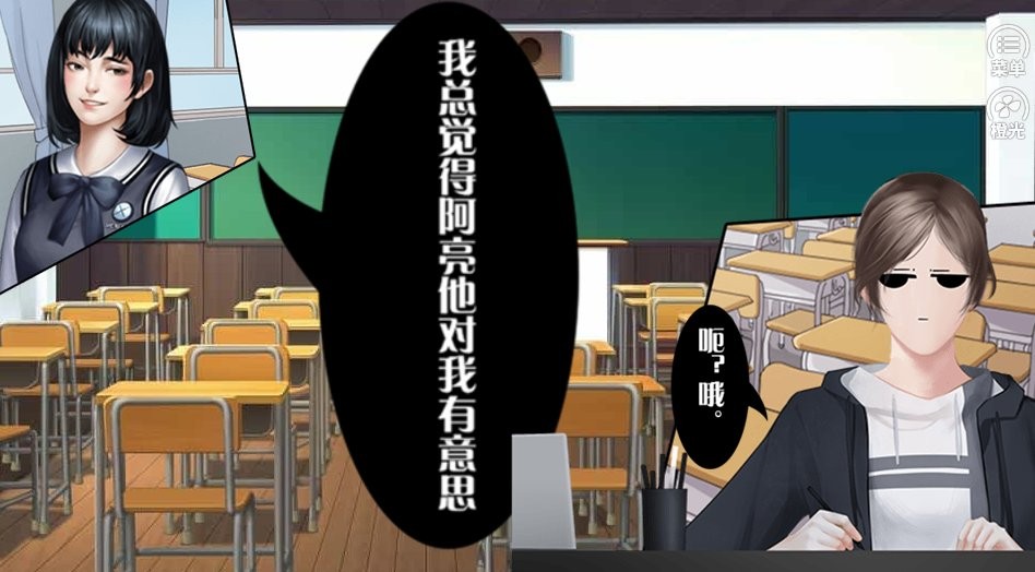 学霸的橘色人生完Y破解