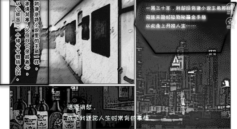 学霸的橘色人生橙光破解版截图1