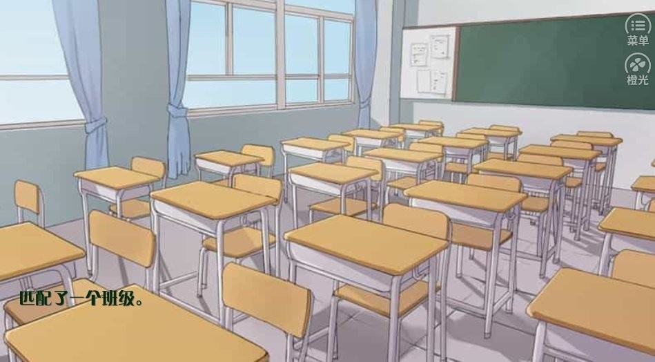 学霸的橘色人生橙光破解版截图2