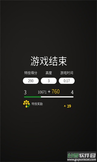 小人跑酷游戏下载截图4