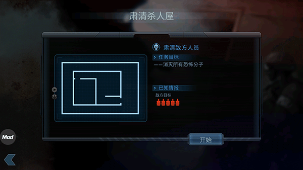 破门而入手机版截图2