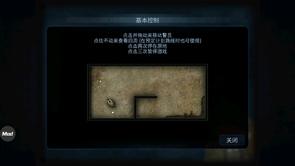 破门而入手机版截图4