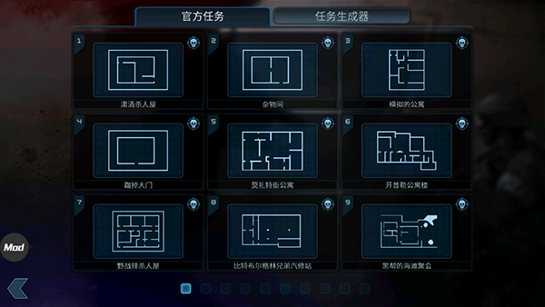 破门而入手机版截图5