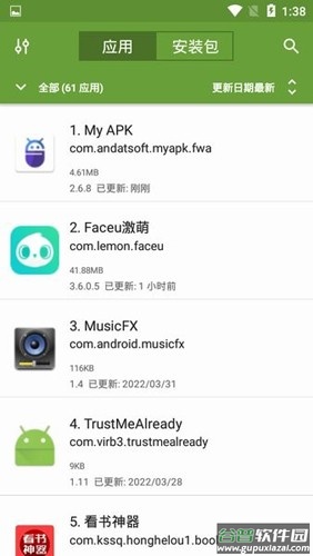 apk管理器安卓版(My APK)截图4