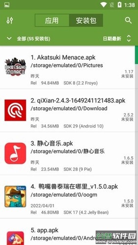 apk管理器安卓版(My APK)截图5