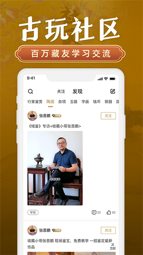 域鉴app官方版截图3