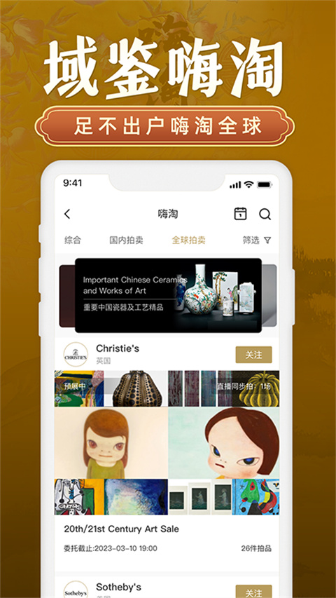 域鉴app官方版截图4