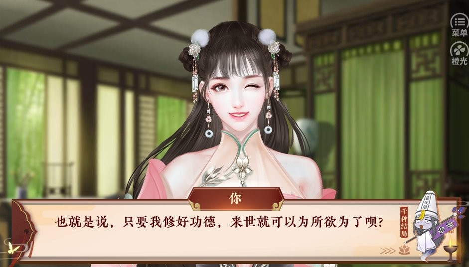 我在九幽修未来完结破解版清软截图1