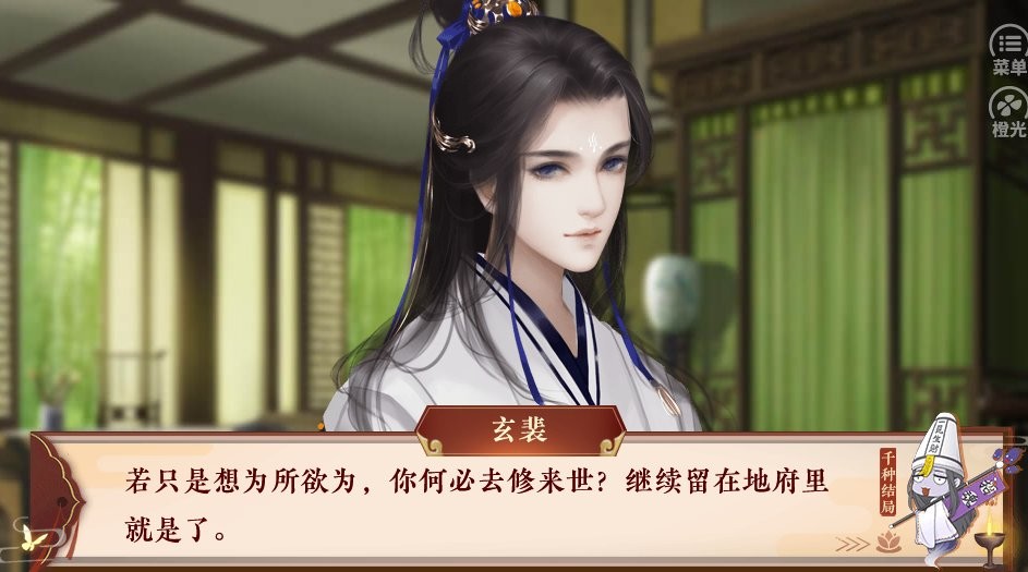 我在九幽修未来完结破解版清软截图2