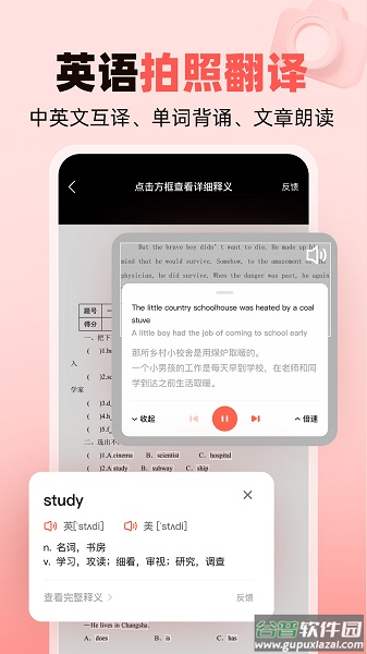 作业帮家长版免费下载截图2