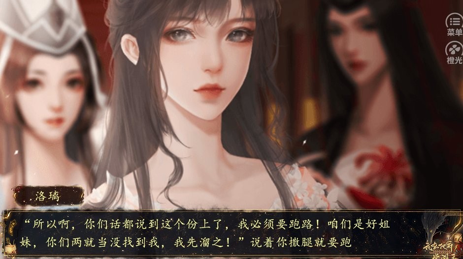 古风仙侠剧情游戏