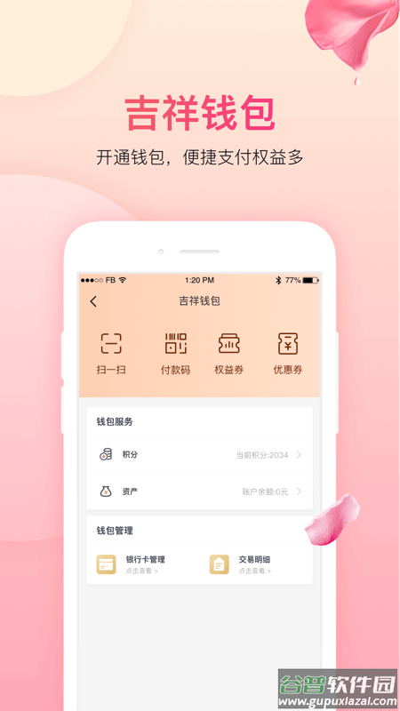 爱奇艺随刻app截图3