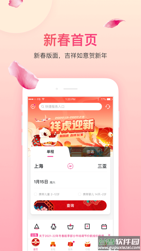 爱奇艺随刻app截图4