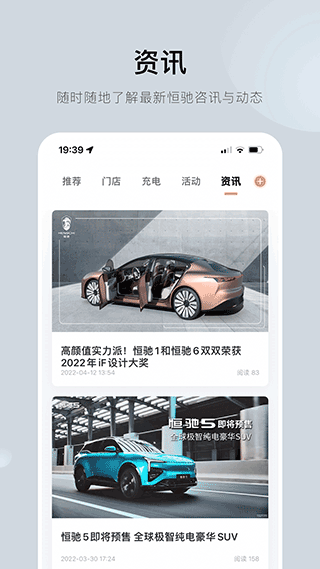 恒大恒驰汽车官方app截图2