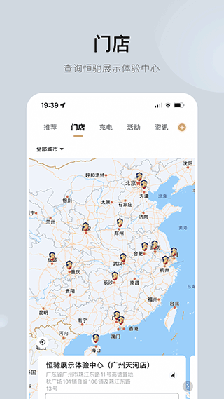 恒大恒驰汽车官方app截图3