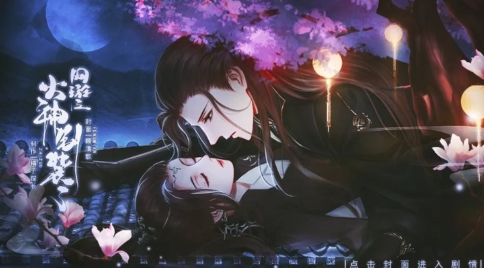 网游之大神别装了橙光破解版截图1