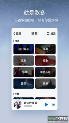 酷狗音乐大字版下载免费(酷狗大字版)截图1