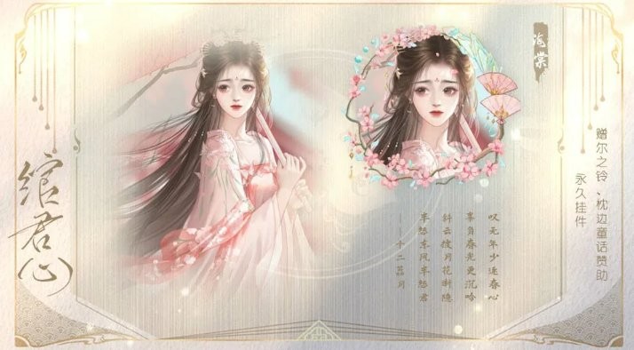 绾君心破解版金手指截图1