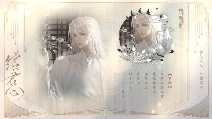 绾君心破解版金手指截图3