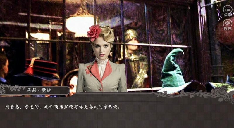 hp橙光wizardland破解版截图3